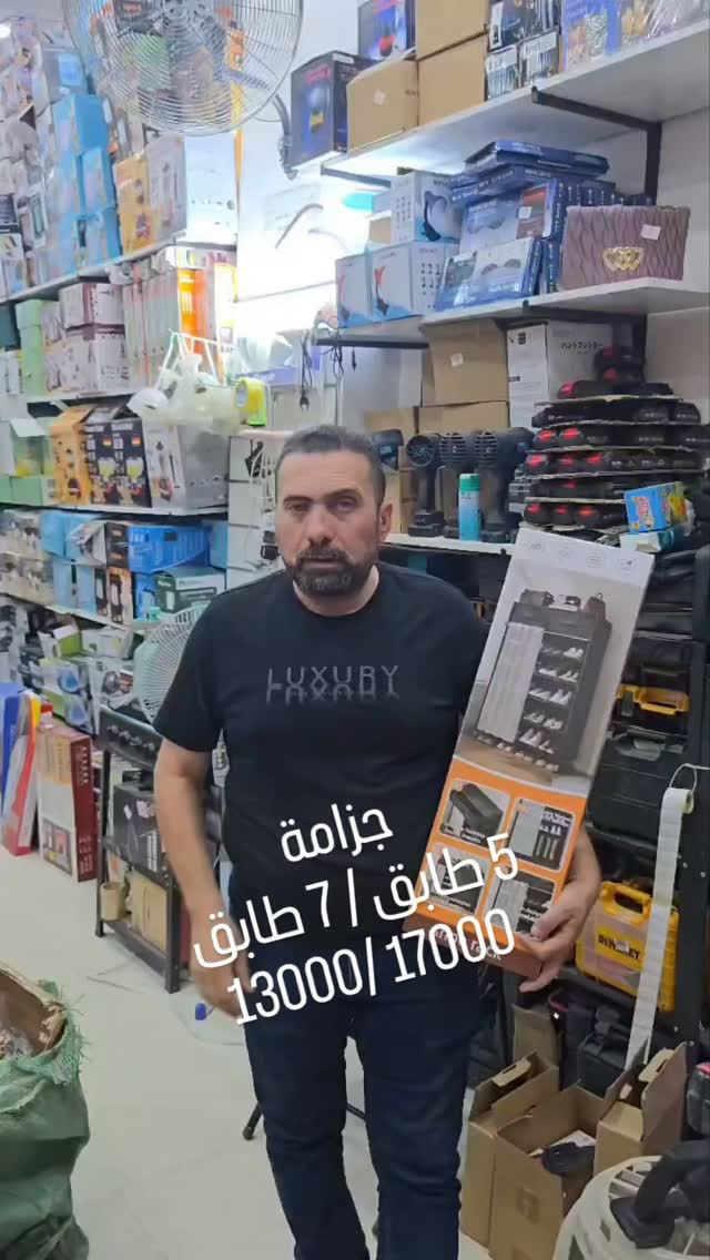 جزامة • هيكل ستيل • ٥/٧ طوابق