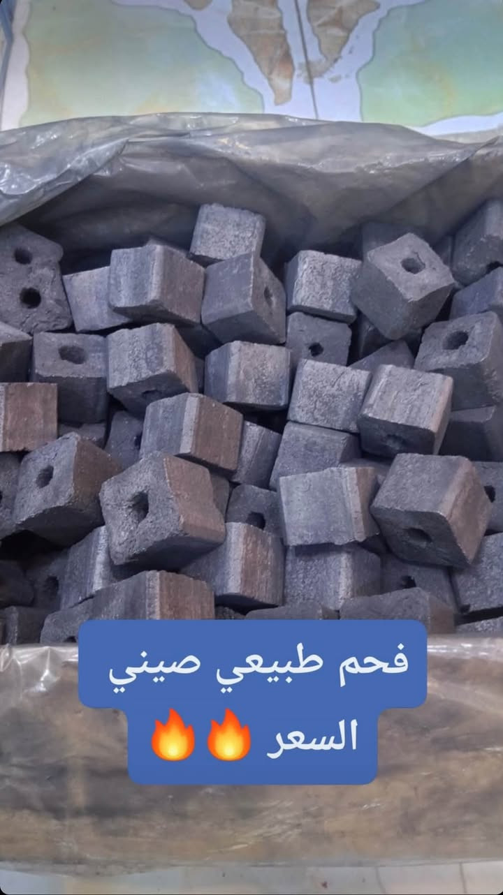 فحم صيني • طبيعي • ١٢ كيلو