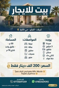 الجاير - حي القرار • ٥٠م • غرفة