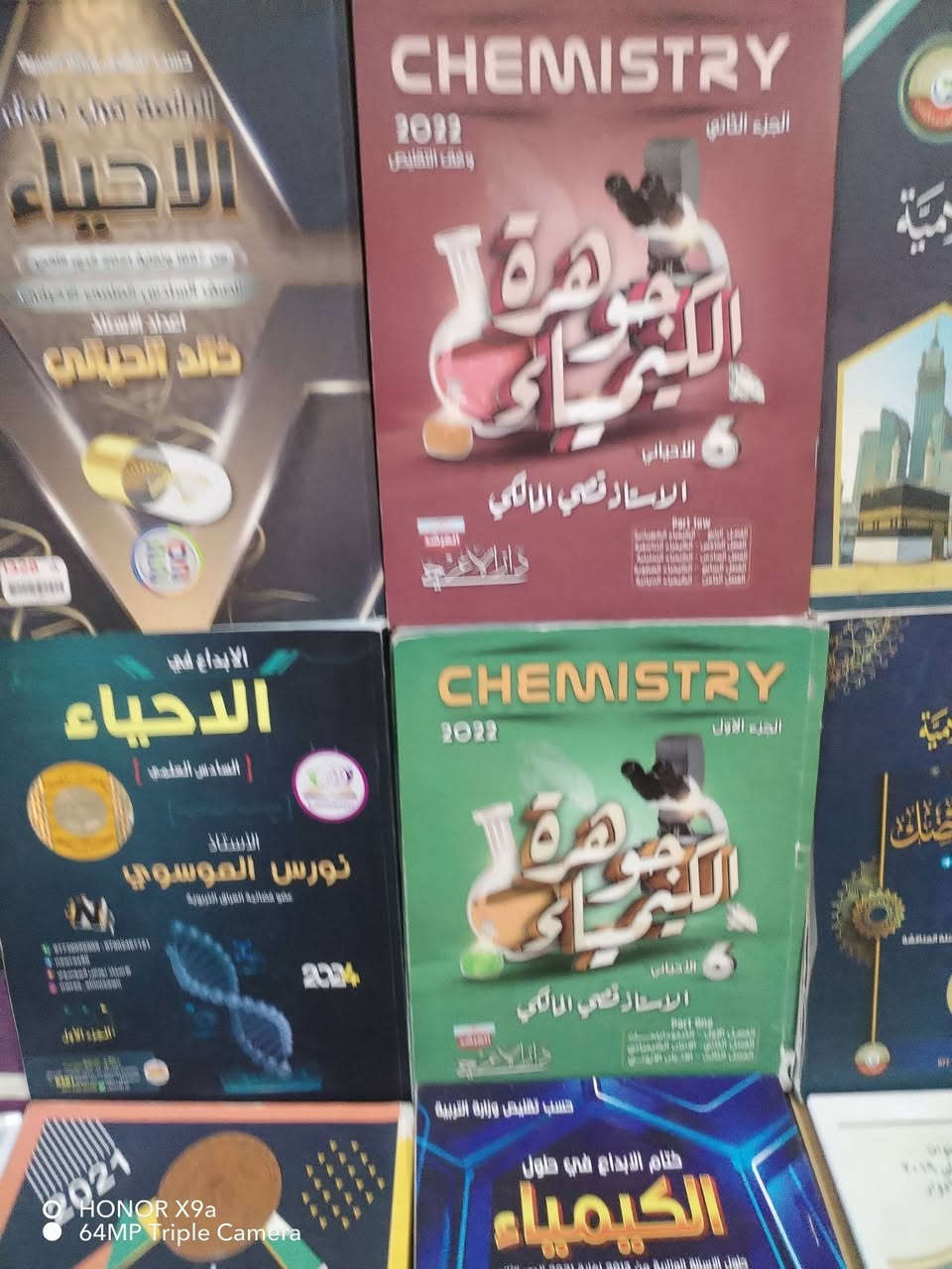 ملازمة سادس للبيع نظيفات العدد 35 ملزمة كل ملزمة جزئين ومراجعات مركزة من أفضل مدرسين العراق بغداد  مكاني سماوة حي الإعلام للتواصل خاص او الاتصال على الرقم ***********

نص مكتوب في الصور:
- HONOR X9a
- 64MP Triple Camera
- 64MP Triple Camera ۲۰۲۰
- HONOR X9a 64MP Triple Camera