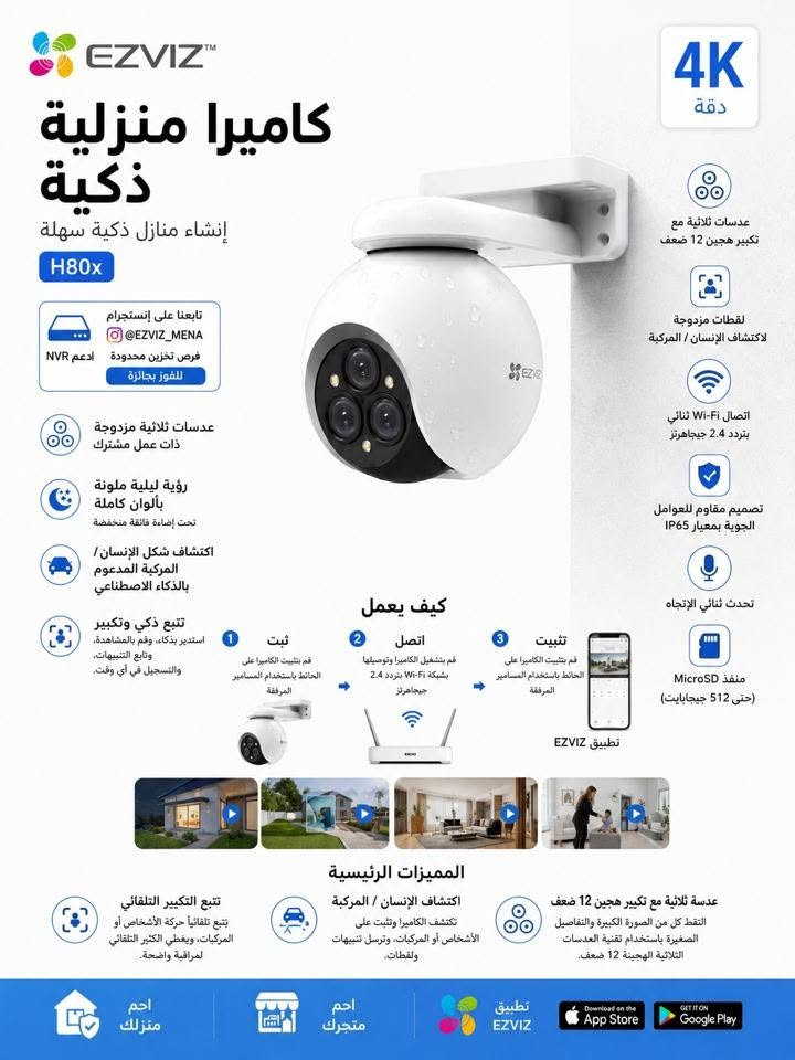 📹 كاميرات المراقبة EZVIZ… أمان ذكي بجودة عالية!

احمِ منزلك أو مكتبك أو مشروعك مع أحدث كاميرات EZVIZ التي تجمع بين الجودة، الوضوح، وسهولة التحكم عبر الهاتف. تتميز بدقة تصوير عالية، رؤية ليلية، تنبيهات ذكية، وإمكانية المتابعة من أي مكان. كما توفر الشركة تشكيلة واسعة من الكاميرات الداخلية والخارجية، والكاميرات المتحركة، واللاسلكية، وكاميرات 4G لتناسب مختلف الاستخدامات. 

✅ متوفر لدينا أكثر من نوع وموديل، منها:

* كاميرات داخلية (Indoor)
* كاميرات خارجية (Outdoor)
* كاميرات متحركة 360°
* كاميرات Wi-Fi
* كاميرات 4G
* كاميرات بدقة 2K و4K
* كاميرات تعمل بالطاقة الشمسية
* كاميرات ببطارية قابلة للشحن

📍 المخزومي للإلكترونيات
وياك لأنك تستحق الأفضل 💚

📌 العنوان: النجف – شارع غري نفط
📞 للاستفسار والطلب: ***********

أسعار منافسة • ضمان • جودة أصلية • تركيب متوفر ✨
