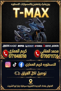 موجود مرقم  موديل 2008 رقم انكليزي كفاله ازرق ب36 موديل2008 رقم انكليز...