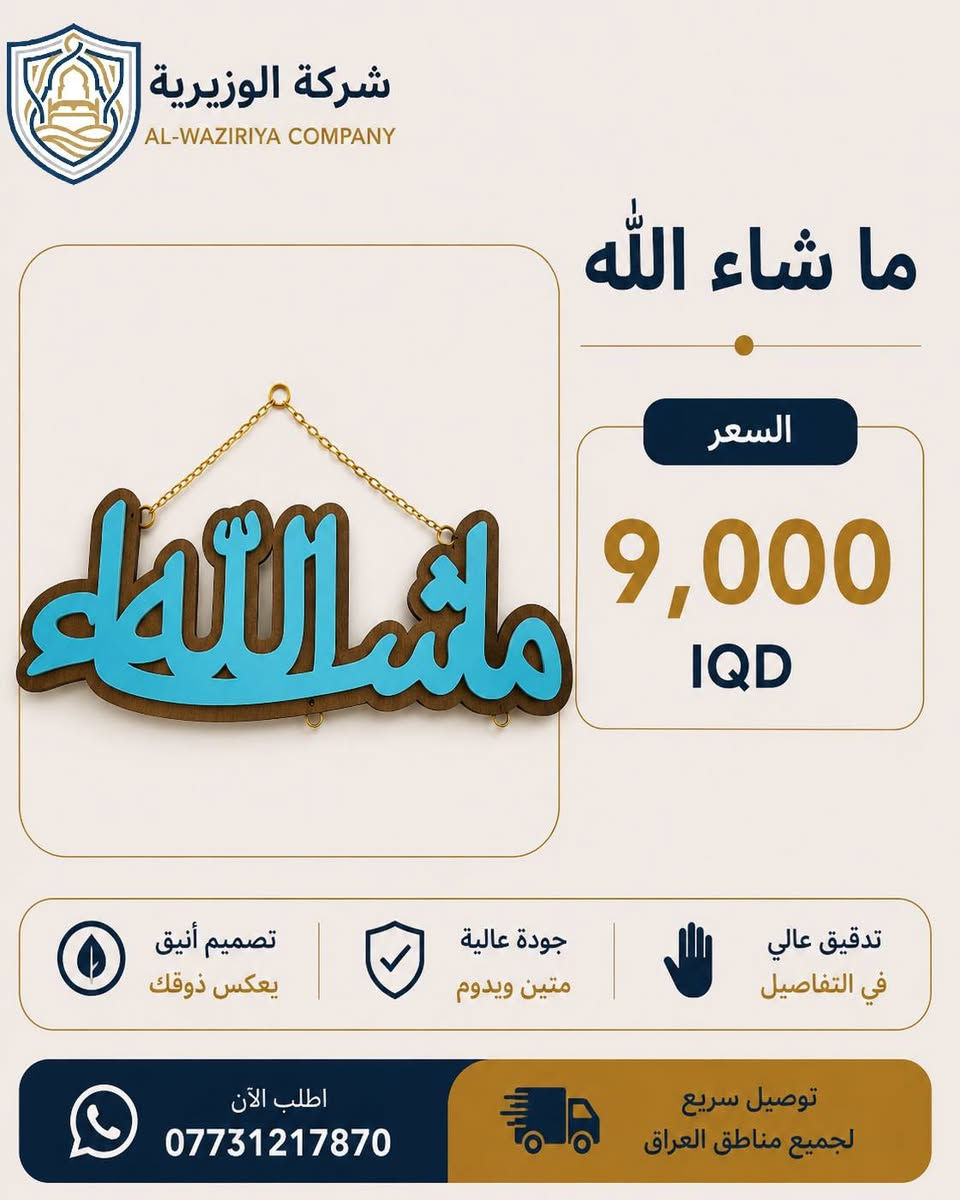 أنت تاجر جملة او صاحب مجمع ومحتار منين تطلب بضاعتك؟ واتساب ***********

