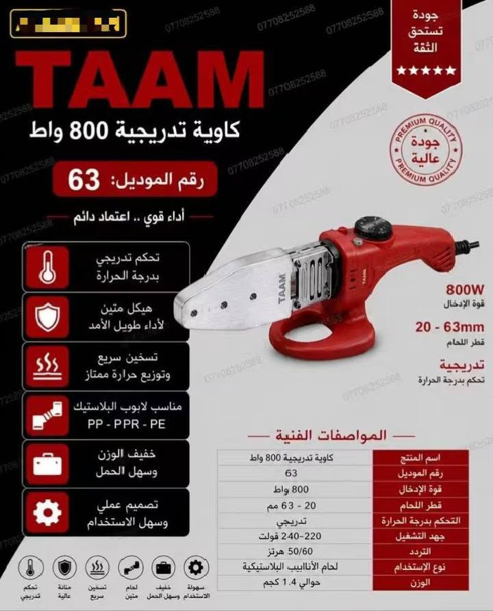 للاستفسار الاتصال على الرقم ***********

