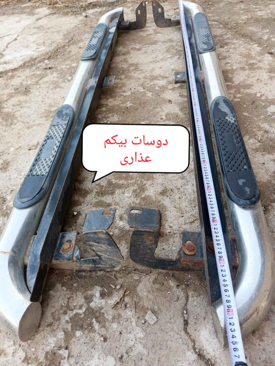 السلام عليكم اخوان هاي الاغراض تصفيه للبيع اسعار مناسبه اتصل وتدلل العنوان قريه لزاكه***********

نص مكتوب في الصور:
- دوسات بيكم عذارى
- الطول 4 متر العرض 2 متر و 40 سانتيم
- الطول 4 متر العرض تقريبا 4 متر للعلم الفرشة بيها قصات من الامام فقط