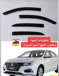 كماليات ام جي • اكسسوارات