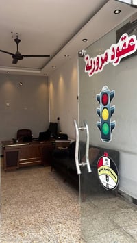 منطقة الضباط • عقود مرورية • حجوزات
