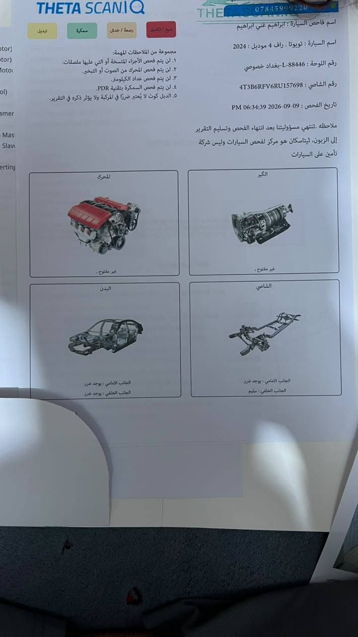 راف4 XLE • هايبرد • ٢٠٢٤