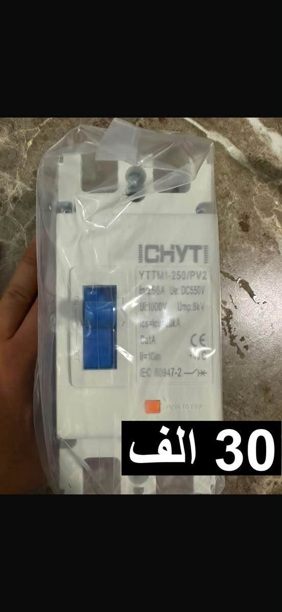 سلام عليكم متوفر وأسعار بل صور
ومتوفر نصب منضومات طاقة شمسية 
للاستفسار 
‏ *********** مهندس اركان المندلاوي
