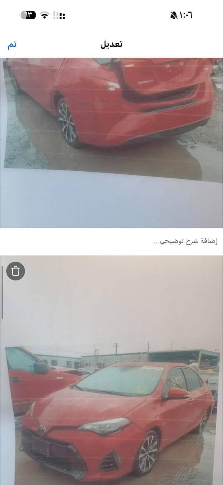 سلام وعليكم السعر 125 مكان السيارة بغداد ***********

نص مكتوب في الصور:
- تم تعديل إضافة شرح توضيحي...
- تم تعديل إضافة شرح توضيحي... إضافة شرح توضيحي... إضافة شرح توضيحي...