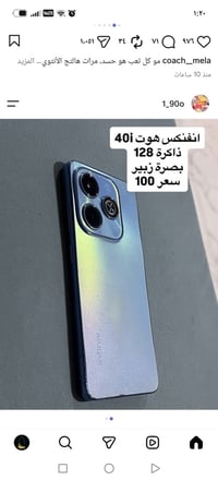 انفنكس هوت 40i • ١٢٨ • الزبير