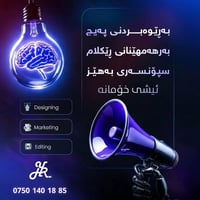 رعاية • إعلان • رانية مول بيتوين