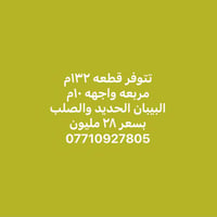 البيبان الحديد والصلب • ١٣٢م • واجهه ١٠م