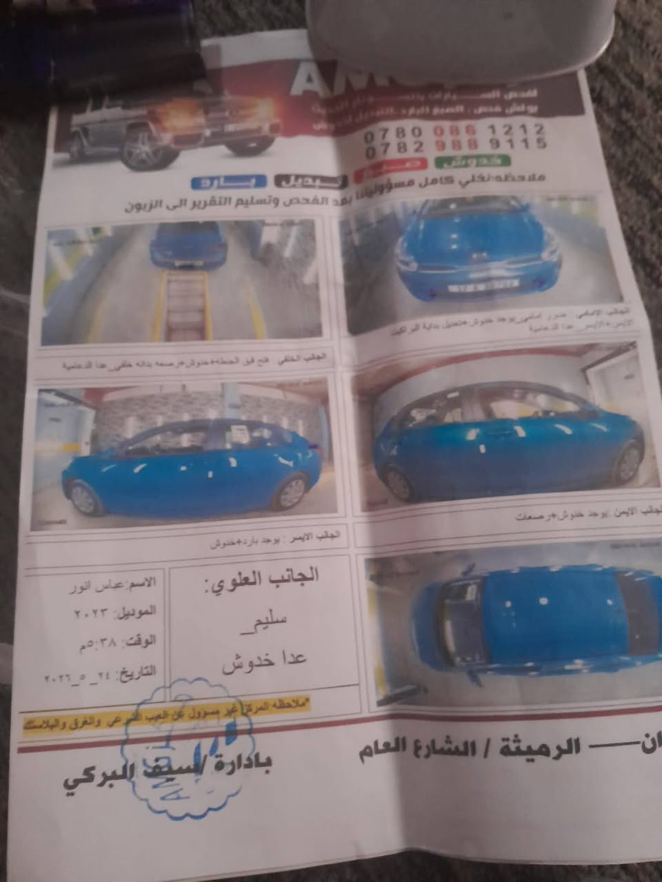 السلام عليكم للبيع كيا ريو موديل ٢٠٢٣ معوقين وكاله عامه
ماشيه ٢٢ الف جديده السياره بيه فقط دعاميه اماميه السونار مرفق بالمنشور
السعر ١١٣ وبيه مجال اي استفسار ***********
