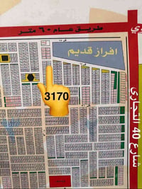 طابو ملك صرف • ٢٥٠م • عباس العزاوي
