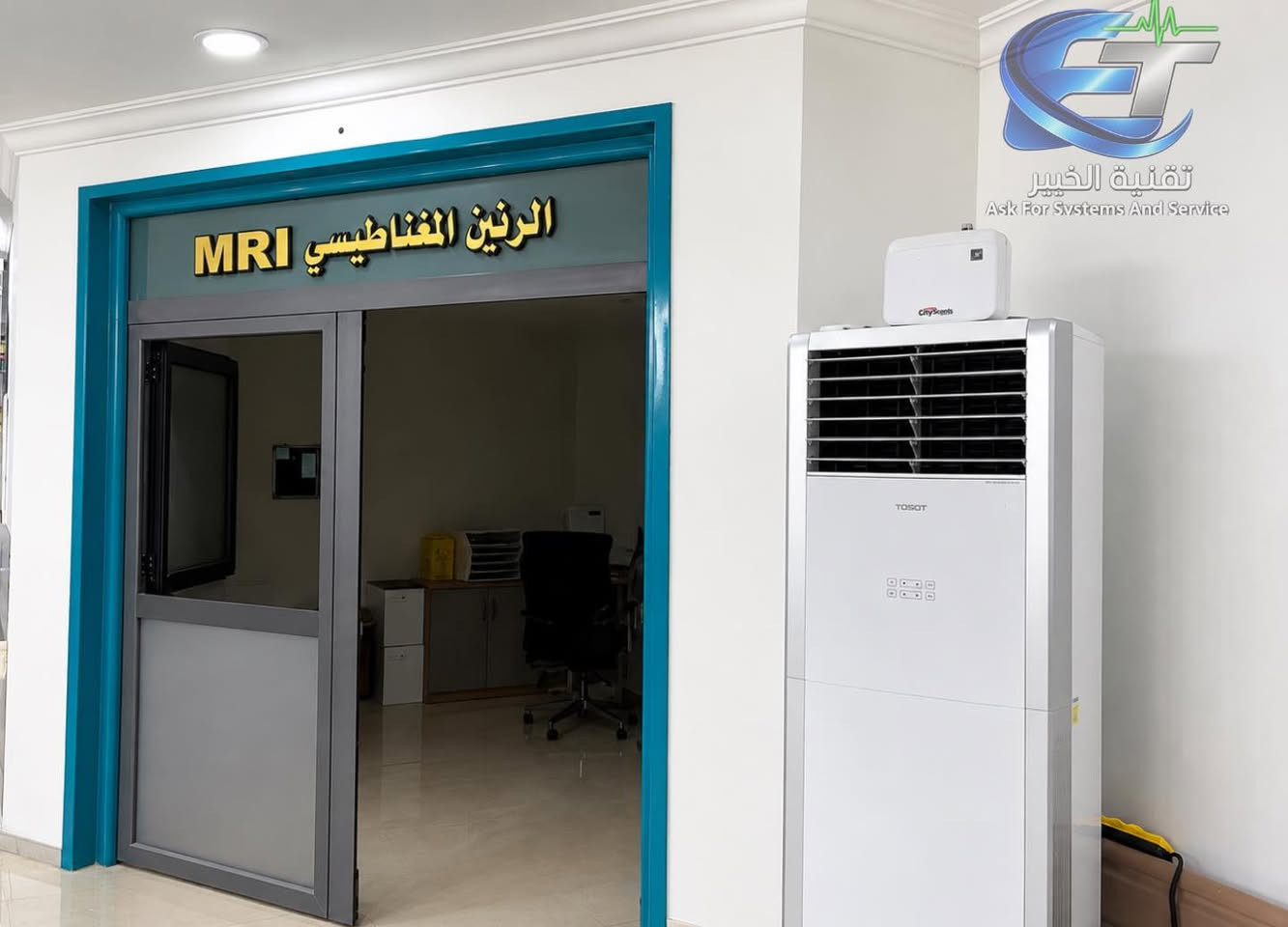صيانة رنين مغناطيسي • بغداد الحارثية • تنصيب أجهزة طبية