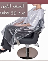 توفرت الان 💥 💥 وزره استخدام واحد سعر الفين 30 قطعه  نص مكتوب في الصور:...