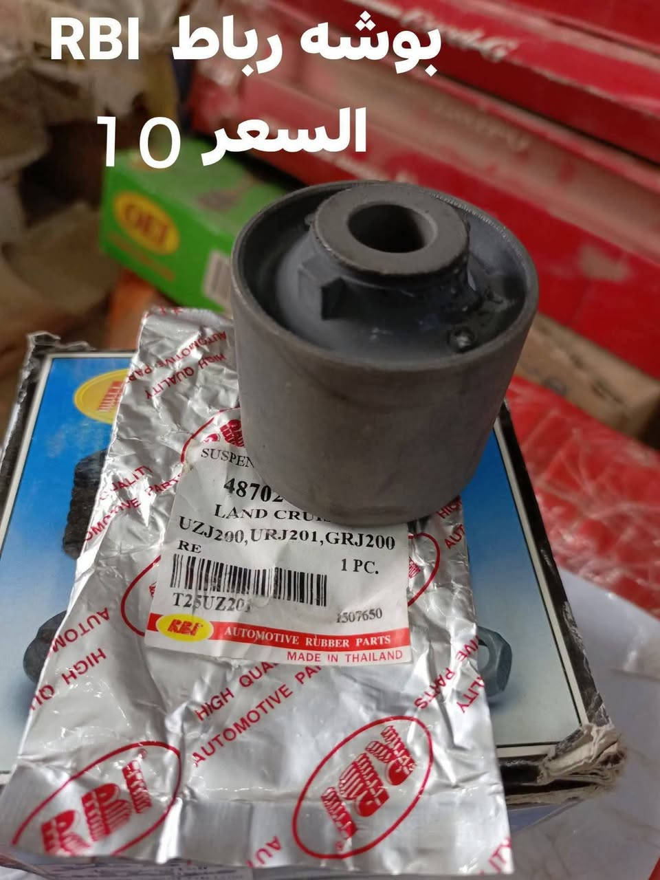 السلام عليكم
الحداديه الخلفيه مونيكا 2000-2007
بوش الرباط خلفي كبيره RBI تايلندي 
بوش الرباط الخلفي وسط RBI تايلندي
بوش الرباط الخلفي الصغير RBI تايلندي 
مغازل خلفيه 
بوشه مغزل كبيره 
بوشه مغزل صغيره 
دسك خلفي اصلي وكاله 
دسك خلفي كوبي 
دسك خلفي MK 
ربل مشروح تايلندي
النجف الاشرف حي الصناعي بلوك الرابع 
***********
يوجد توصيل لجميع المحافظات
