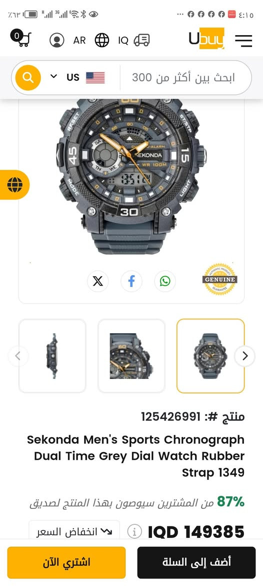 هذه ساعة سيكوندا الرجالية الرياضية (طراز 1349) بتصميمها الرمادي المتين وعقاربها البرتقالية المميزة للبيع التواصل خاص او على الرقم ***********.

نص مكتوب في الصور:
- ابحث بين أكثر من 300
- منتج #: 125426991
- Sekonda Men's Sports Chronograph Dual Time Grey Dial Watch Rubber Strap 1349
- 87% من المشترين سيوصون بهذا المنتج لصديق
- انخفاض السعر
- IQD 149385
- اشتري الآن
- أضف إلى السلة