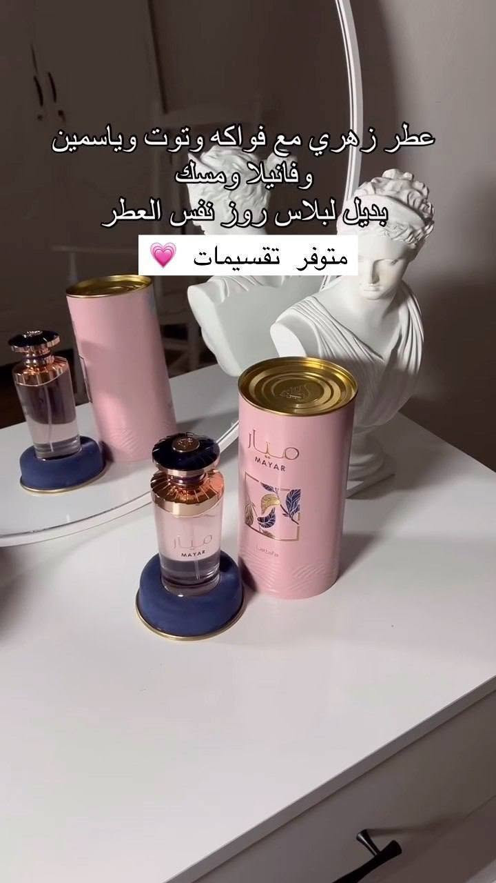 ميار لاتافة • تشيري إنتنس • توصيل العراق