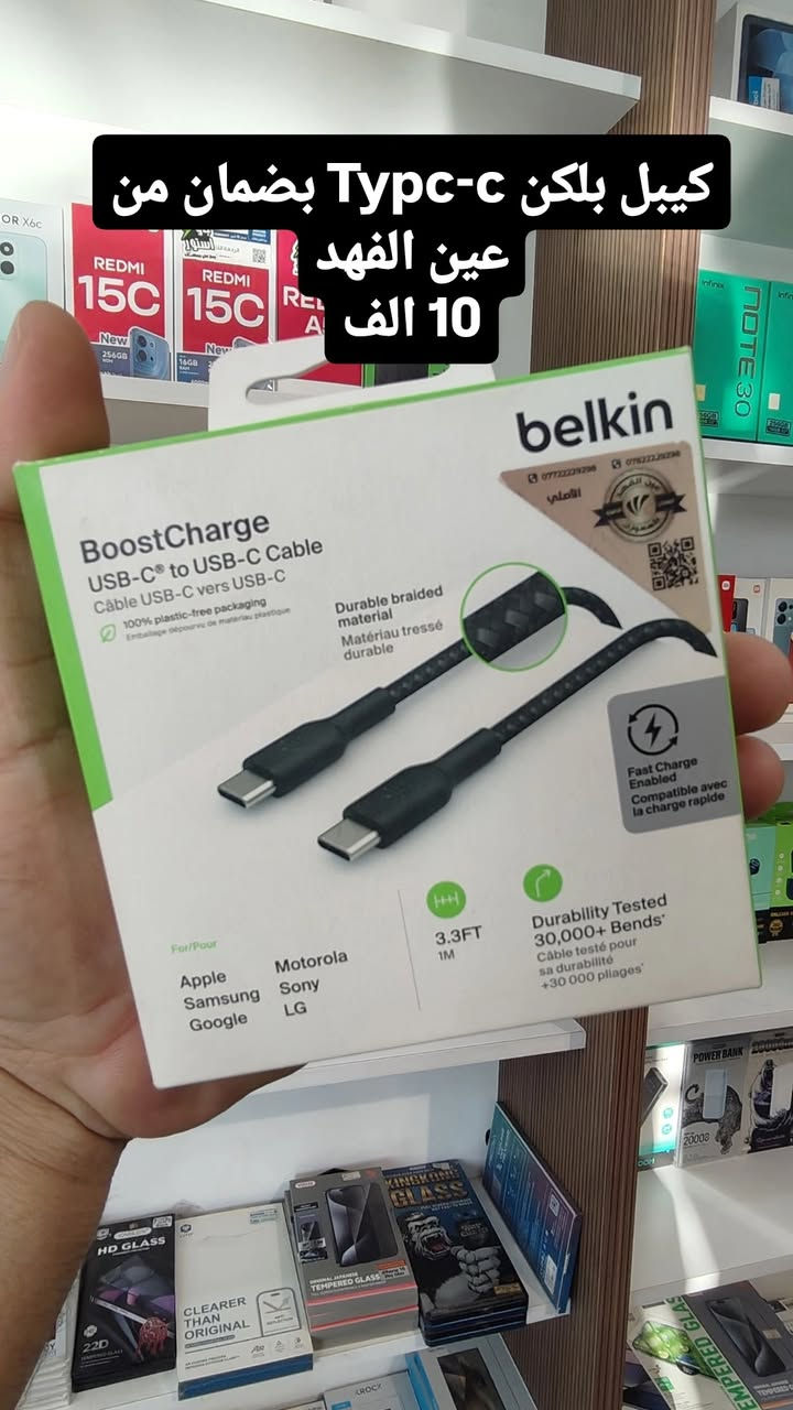 🔌⚡ كيبلات شحن بجودة ممتازة ومتوفرة الآن!
تبحث عن كيبل شحن قوي وسريع؟ 📱
لدينا كيبلات شحن متنوعة تناسب مختلف الأجهزة، بجودة ممتازة وأسعار مناسبة! 🔥
✅ شحن سريع
✅ جودة عالية
✅ متانة وقوة في الاستخدام
✅ متوفر بأنواع متعددة للأندرويد والآيفون
📍 العنوان: طوزخورماتو قرب الوقف الشيعي
📞 للطلب والاستفسار: ***********
✨ زورونا وشاهدوا المزيد من الإكسسوارات والمستلزمات المميزة!
#كيبلات_شحن #شحن_سريع #اكسسوارات_موبايل #موبايلات #طوزخورماتو #العراق
