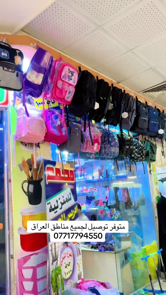 قرطاسيه كامله داخل الفرع الثاني ***********
