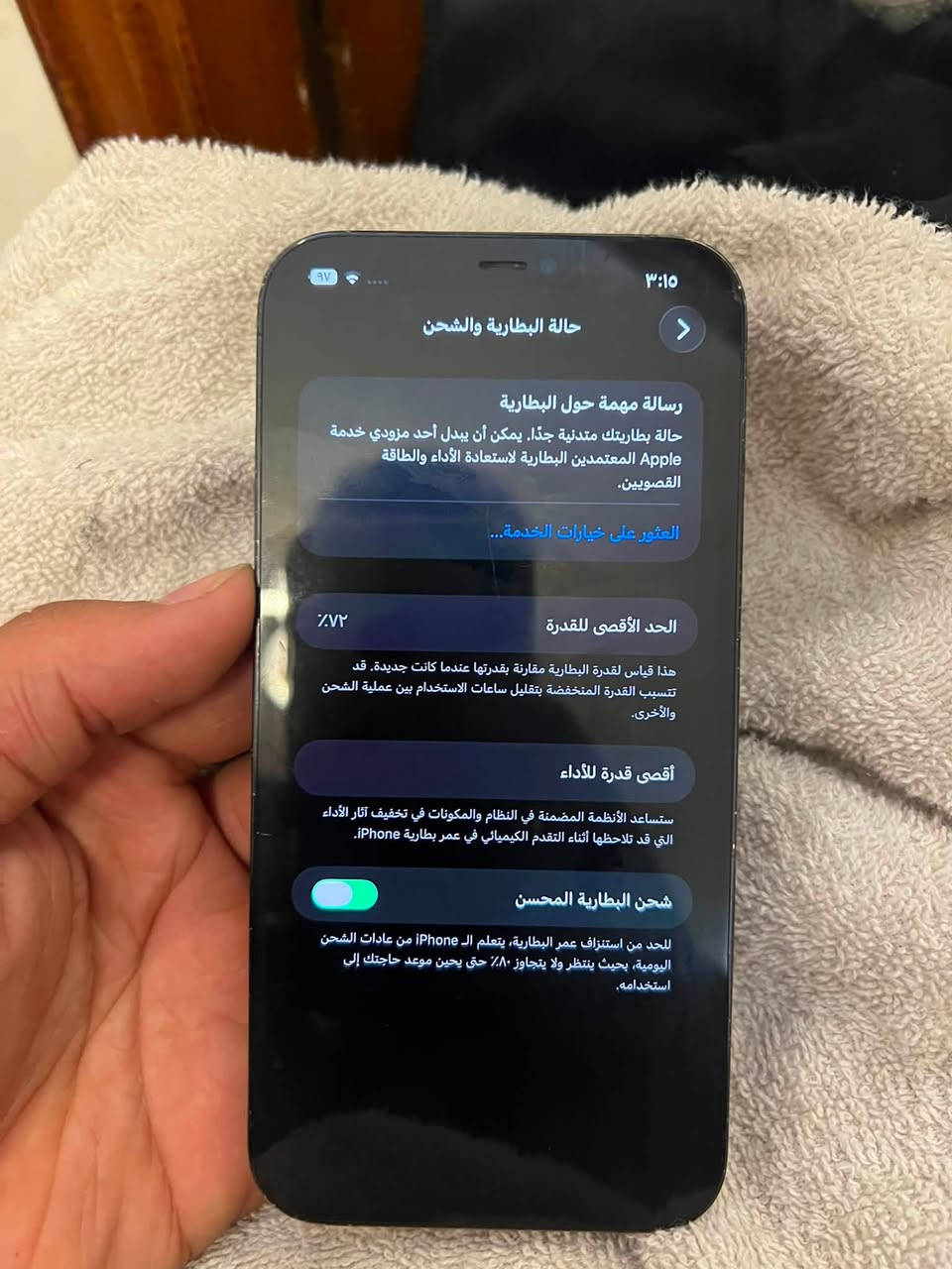 ١٢ برو ماكس وتر بروف شرق اوسط فول فقط بيه فطر صغير كلش بااشاشه ممبين بطاريه ٧٢ ذاكره ٢٥٦. السعر ٣٧٥ 
للاستفسار ***********
