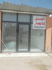 محلات للايجار • حي التحدي • شارع سيد شاكر