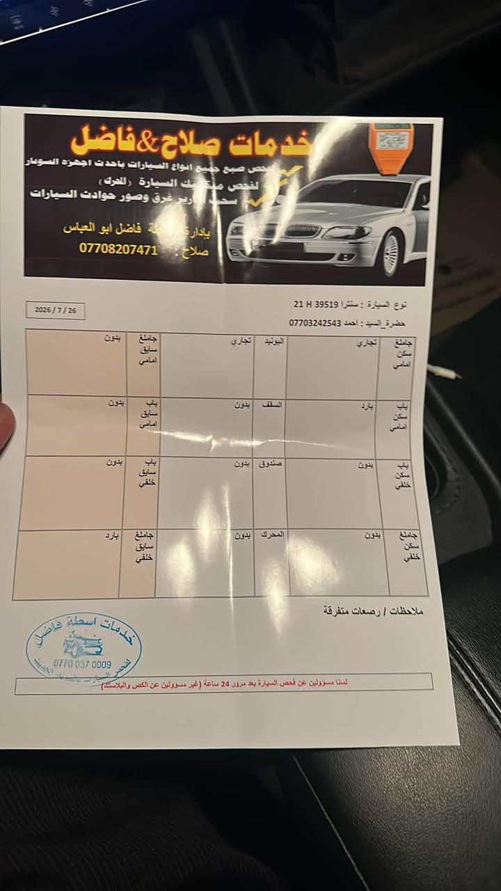 نيسان سنترا موديل 2020 مواصفات sv مكان السياره كركوك ماشيه 96 الف الاستفسار اكثر اتصل *********** سعرها 115
