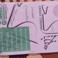 ملازم سادس علمي • رياضيات • كيمياء