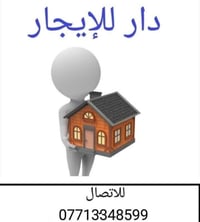 جمعيه خير الله • ١٥٠م • ٣ غرف