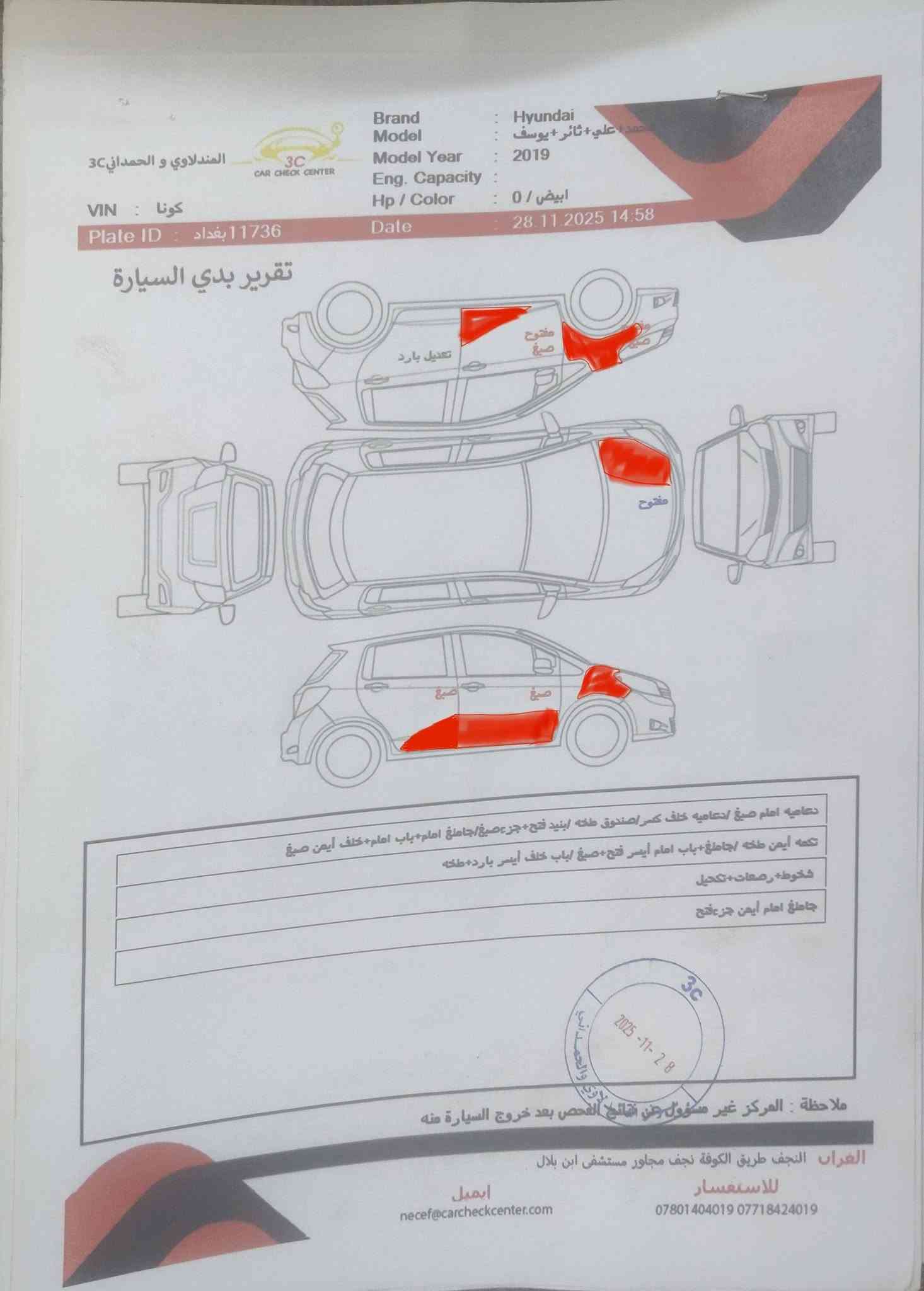 كونا ٢٠١٩ • ١٠٠ الف • حادث بلمنشور