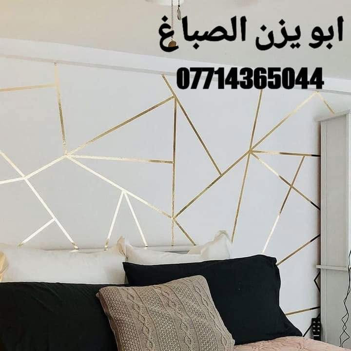 ابو يزن الصباغ ***********
