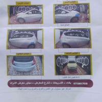 اكسنت • ٢٠١٦ • رقم بغداد