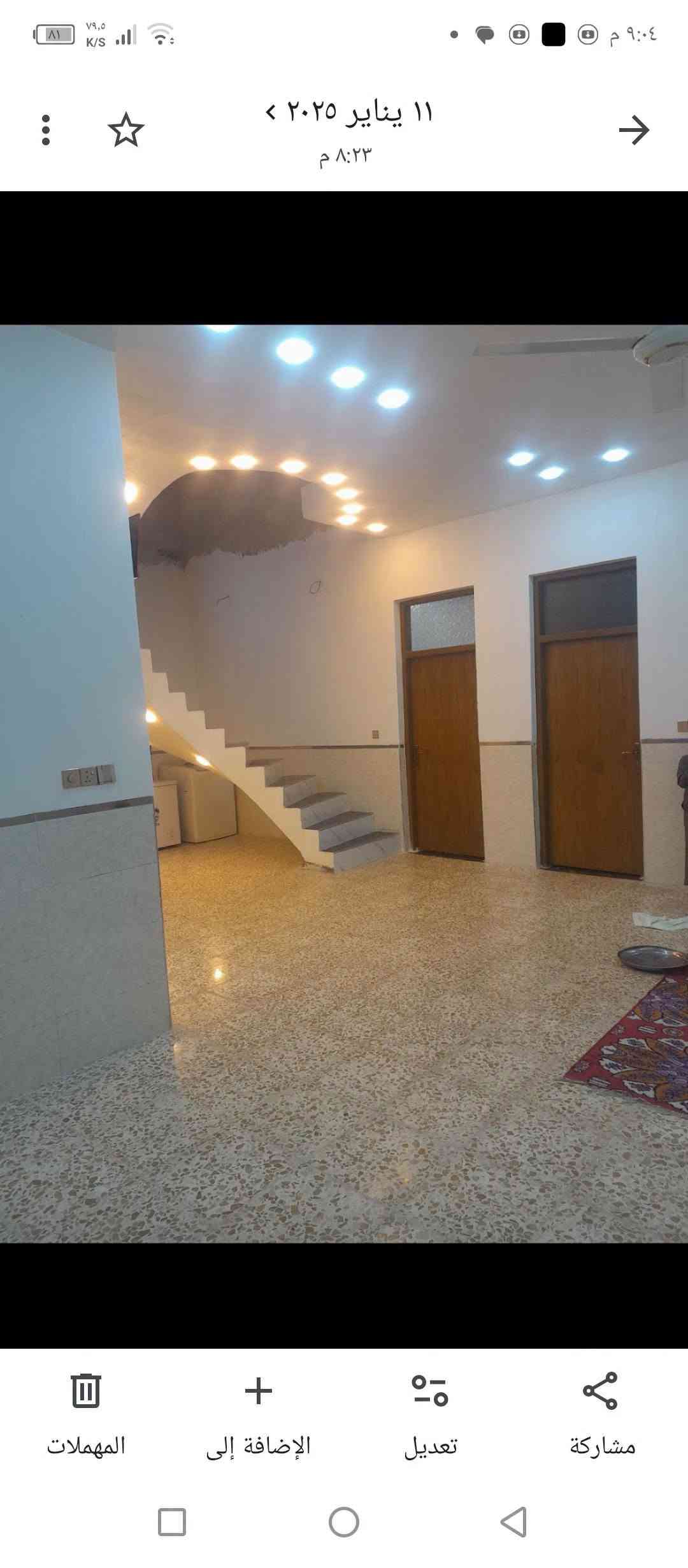 ربع دونم لبيع شعله دوام سند 25 طابو كاظميه مع دار مساحه ٢٠٠ سعر ٣٠٠ بيهه مجاا
***********

نص مكتوب في الصور:
- ٢٦ مايو ٢٠٢٥ ٠٩:٥١ ص مشاركة تعديل الإضافة إلى المهملات
- ٢٦ مايو ٢٠٢٥ < ١٠:٥٩ ص مشاركة تعديل الإضافة إلى المهملات
- ٢٢ مايو ٢٠٢٥ ٤:٤٦ م تم حفظ لقطة الشاشة في: /Pictures/Screenshot المهملات الإضافة إلى تعديل مشاركة
- ٤:٢٤ م ٢٦ مايو ٢٠٢٥ ١٠:٥٩ ص مشاركة تعديل الإضافة إلى المهملات
- ٤٤ ٣٢١ K/S ٠ ٠ ٤:٢٤ م ٢٦ مايو ٢٠٢٥ ٠ ١١:٠٠ ص المهملات الإضافة إلى تعديل مشاركة
- ٢٢ مايو ٢٠٢٥ <
- ٤:٤٥ م
- أفضل صورة
- المهملات
- الإضافة إلى
- تعديل
- مشاركة
- ١١ يناير ٢٠٢٥ ٨:٢٣ م تعديل الإضافة إلى المهملات مشاركة
- ٨١ K/S ٤٨,٦ ٠٩:٠٤ م ۱۱ يناير ٢٠٢٥ ٨:٢٣ م المهملات الإضافة إلى تعديل مشاركة