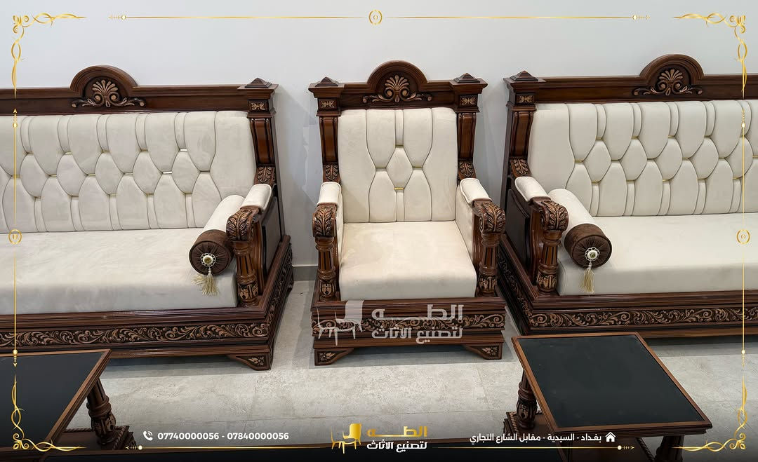 مو كل ديوان يشبه الثاني… التفاصيل هي اللي تصنع الفرق! 
من أعمالنا ديوان روماني بتصميم يجمع الفخامة، الراحة والأناقة، مع اهتمام بأدق التفاصيل من اختيار الخامات إلى التشطيبات النهائية.
لأن الديوان مو مجرد قطعة أثاث… هو جزء من جمال بيتك ومكان يجمعك بأهلك وضيوفك.
ويا شركة الطه، نصمم وننفذ أثاث يليق بذوقك ويضيف لمسة فخامة لمكانك.
الطه تعرف الفرق.
📍 بغداد – السيدية، مقابل مدخل شارع التجاري
📞 ***********
📞 ***********

نص مكتوب في الصور:
- *********** - *********** الطّه لتصنيع الاثاث بغداد - السيدية - مقابل الشارع التجاري
- *********** - *********** الطهاوي لتصنيع الاثاث بغداد - السيدية - مقابل الشارع التجاري
- الطه لتصنيع الاثاث *********** - *********** الطه لتصنيع الاثاث بغداد - السيدية - مقابل الشارع التجاري
- الطف لتصنيع الاثاث *********** - *********** بغداد - السيدية - مقابل الشارع التجاري
- *********** - *********** الطبع لتصنيع الاثاث بغداد - السيدية - مقابل الشارع التجاري
- *********** - *********** الطف لتصنيع الاثاث بغداد - السيدية - مقابل الشارع التجاري