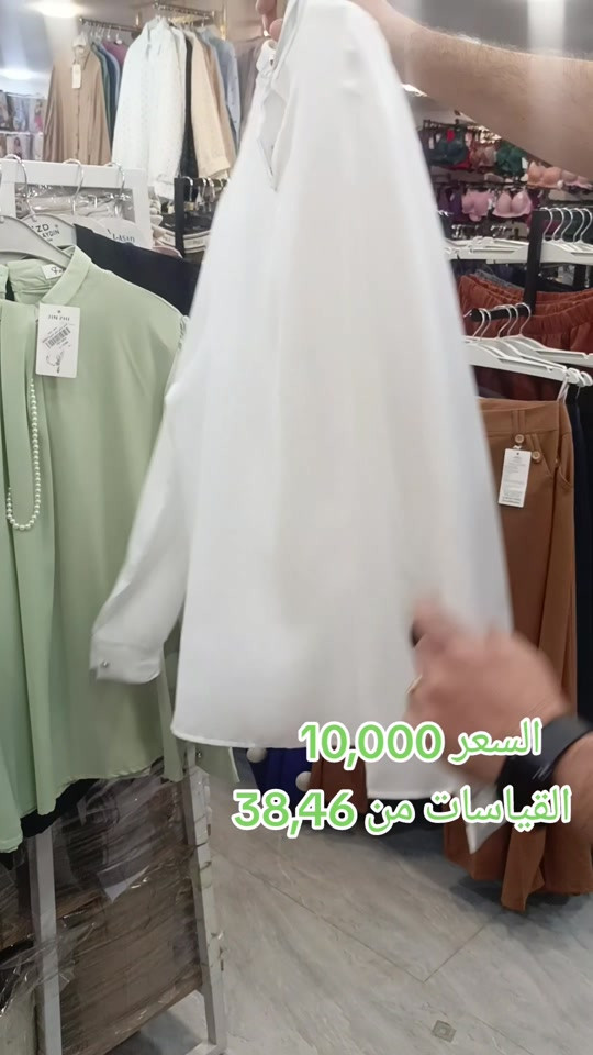 ✨ قميص بطول 70 سم ✨🤍 ستايل راقي ومريح، مناسب للطلعات اليومية والإطلالات الكاجوال. خامة ناعمة، تفصيل أنيق، وقصة تليق بكل الأذواق. 🌸 💫 متوفر بألوان مميزة 📏 الطول: 70 سم 📩 للحجز والاستفسار راسلونا على الخاص***********
