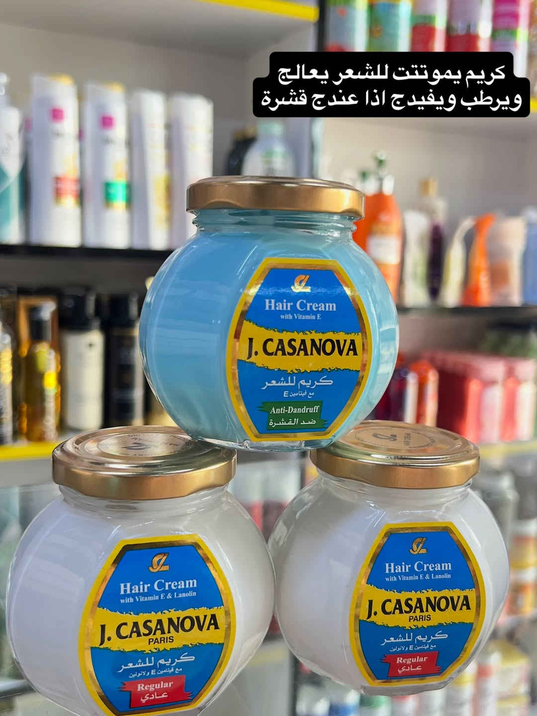 ازياء حسام • شامبو ومكيف • ترطيب ولمعة