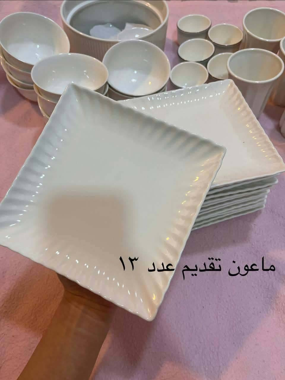 السلام عليكم عندي ذني المواعين قفلهم 60كلش حلوات ونازكات

نص مكتوب في الصور:
- كاسات صغيرة عدد ٣
- بلم عدد ۳
- كاسات تقديم عدد ٤
- ماعون تقديم عدد ١١
- مواعين صغيرة عدد ٧
- بلم عدد ٤
- كاسه تقديم كبيره
- ماعون تقديم عدد ١٣
- كاسه صغيرة عدد ١