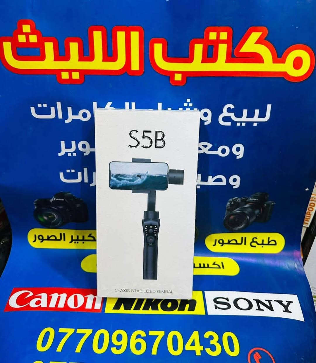 رونن RS4 • اوزمو موبايل 7 • ويبل 2