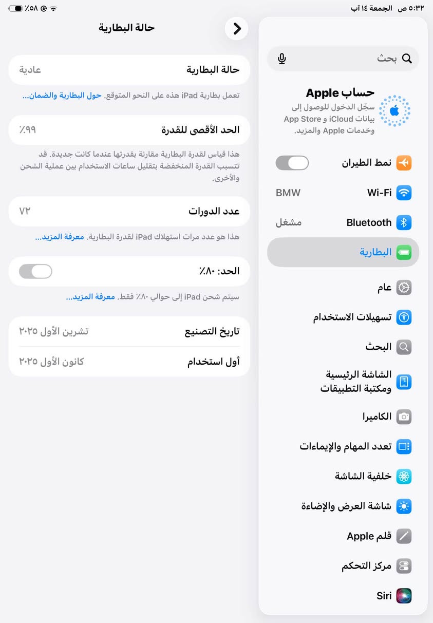 ايباد جيل ل11 (A16) ذاكره 128 مشحون 72 مره بطاريه 99
مستعمل قليل بس ضهره شويه بي شخوط لان ما مخليله حافظه بس لا فطر ولا كسر بي سعره 450 وبي مجال قليل مكاني حله ثوره او ابو غرق 
***********
