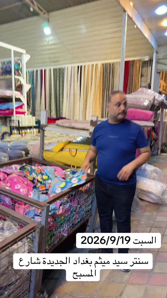 #سنتر_سيد_ميثم #الشعب_الصيني_ماله_حل😂😂 

نص مكتوب في الصور:
- السبت 2026/9/19 سنتر سيد میثم بغداد الجديدة شارع المسبح