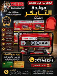 مولدة التايگر • أقساط • جسر ديالى