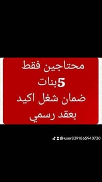 موضفات اونلاين • عقد رسمي • تدريب مجاني