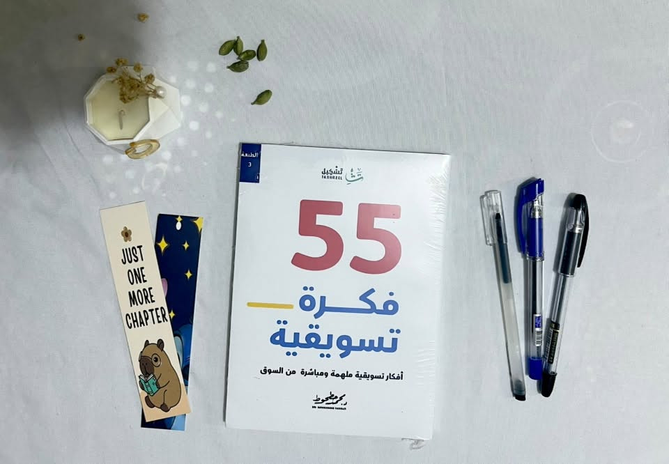 كتب • توصيل مجاني • قلمان هدية