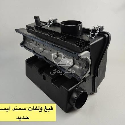 سلام عليكم 🫡 
جمعة مباركة 🌹
متواجدين ليوم غد أن شاء الله من الساعة ٩ إلى ساعه ٢
بقية ايام الاسبوع من ال ٨ إلى ٥
اسأل عن اي شي تحتاجه وسيتم الاجابة بالتعليقات وبالخدمة ⛔️

سنتر الاعظمية للادوات الاحتياطية
الاعظمية شارع ٢٠
هاتف ***********
الواتساب للرسائل لايمكن الرد على المكالمات ❌
اهلا وسهلا بالجميع

صفحتنا على التك توك

https://www.tiktok.com/@center_aladhamya?_t=ZS-8u4xOcAeKqD&_r=1 #التكنلوجية

نص مكتوب في الصور:
- کلچ سمند بیجو ایساکو 60 الف
- بلك دنصو عام لجميع السيارات الايرانية تخم ١٠ الاف
- مروحه سايپا طيبة
- اصلي شركة يدك ٣٥ الف
- قبغ ولفات سمند ايساف جديد
- سلف سمند ایساکو
- ٦٠ الف
