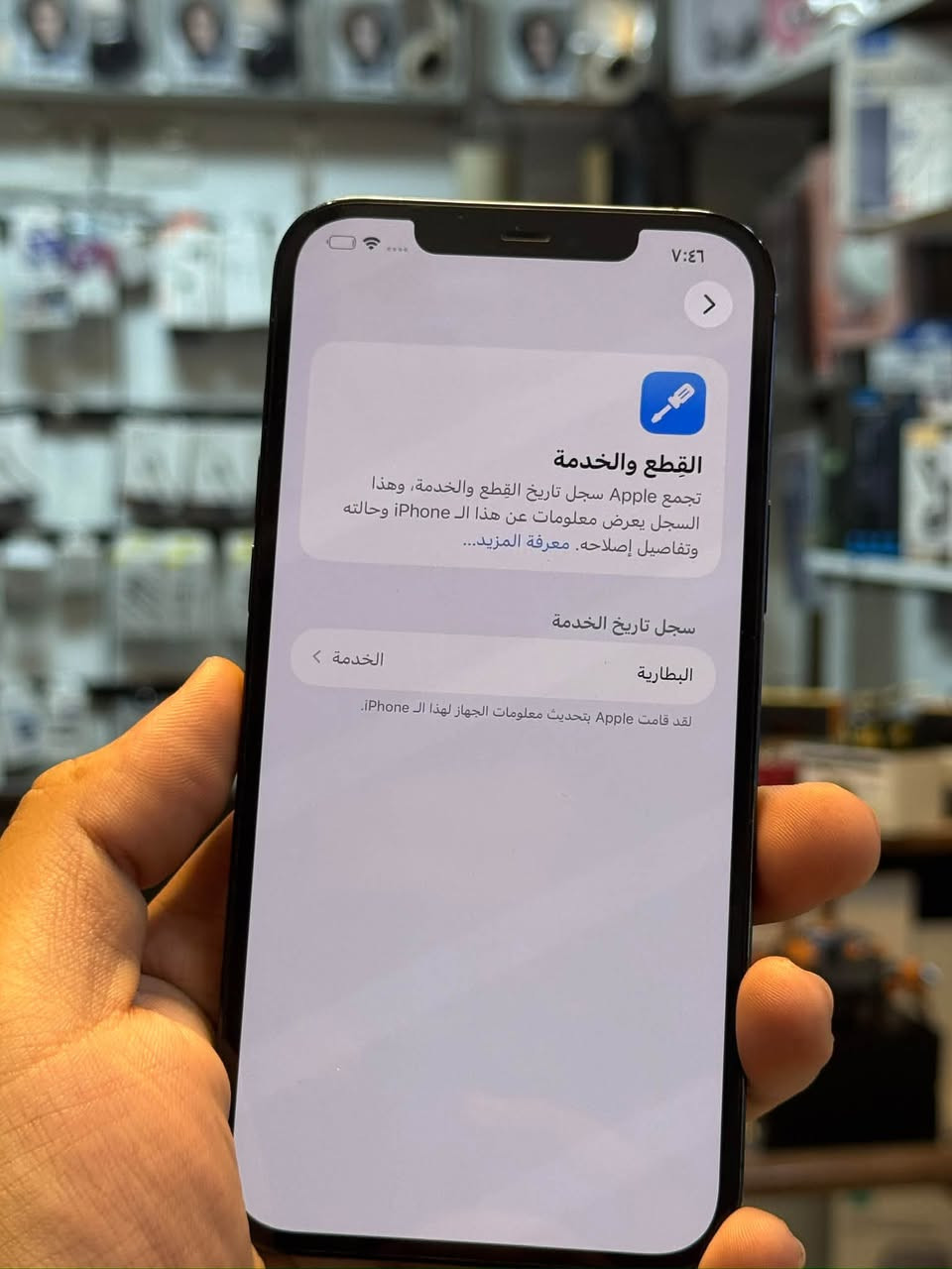 Iphone 12 pro max
باللون النيلي المميز ذاكرة 128 نسخة الشرق الاوسط A/AA الجهاز مكفول من الفتح 
بطارية الجهاز خدمة 77%🔋 
مغلف بالكامل والجهاز شخطة مابي
سعر الجهاز:450 
⚠️ضمان الجهاز شهر كامل هاردوير سنة سوفت وير ✅
للاستفسار :***********
