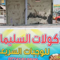 عربانة ٣في٣ • ٢ طباخ • عازل حراري