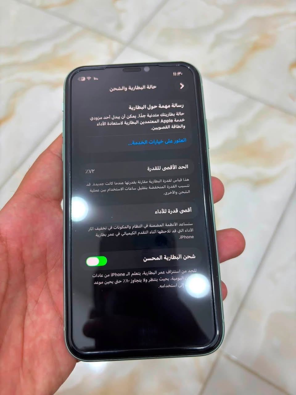 من رخصه الادمن
مراوس فقط حسب القناعه لان محتاج فرق

أيفون 11 عادي لون فستقي 

جهاز جديد ماكو داعي اشرح وشرط شخط مابي

ذاكرته 128 بطاريه 72 بلاديه بدون صرف وعلى الفحص

جهاز وتر بروف وزلغ مابي وقطعه نضيفه وصور توضح

الجهاز شرق اوسط عربي نموذج AAA ويا كارتونته البلاديه ومطابقه هم مكاني بغداد البلديات *********** واتس اب سعر 250
