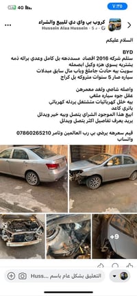 بي واي دي • ٢٠١٦ • قرب ساحه عدن